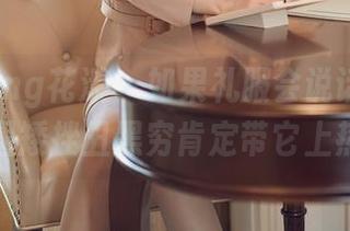 HuaYang花漾 – 如果礼服会说话，奶瓶土肥圆矮挫丑黑穷肯定带它上热搜！