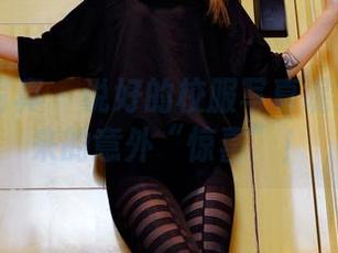 PANS写真 – 说好的校服写真呢？念念带来的意外“惊喜”！