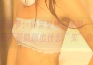 ROSI万圣节：如果壁纸会唱歌，这个合集是不是能搞出什么“鬼”曲？