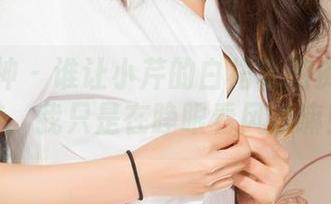 克拉女神 – 谁让小芹的白裙私拍资源这么美，我只是在睁眼看风景嘛！