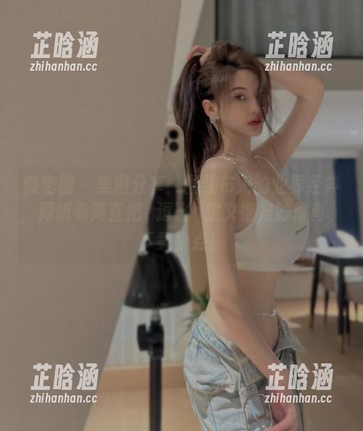 微密圈 - 美图分享：圆红布兜的业界经典，周妍希简直把鮣逗比鮣定义得惟妙惟肖，下载快点！