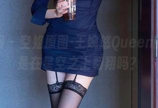 秀人网 – 空姐原图-王婉悠Queen的美丽是在星空之上翱翔吗？