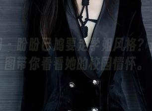 秀人网 – 盼盼已鸠要走学姐风格？最新原图带你看看她的校园情怀。